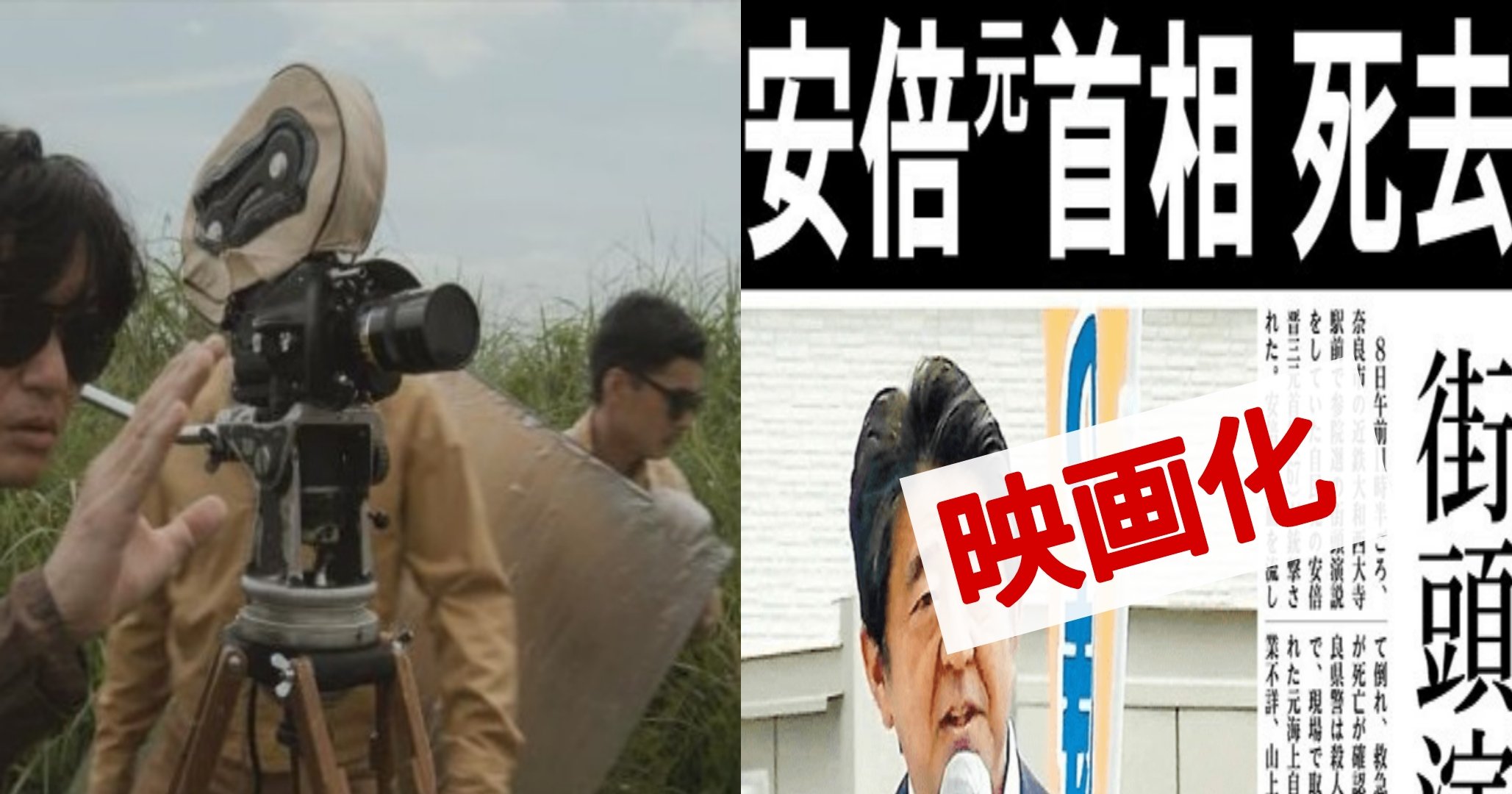 kakaotalk 20220911 123836358.jpg?resize=412,232 - 【話題】安倍氏銃撃事件がスピード映画化！なんと国葬当日に公開へ...「ほんま狂ってんな」「トンデモない奴ら！」