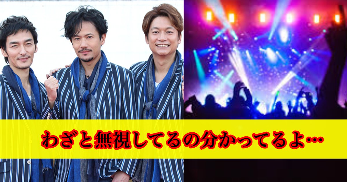 smap.png?resize=412,232 - SMAP、歌番組での過去映像“完全スルー”でファン激怒？！「SMAPを外すなら神歌等と題名に付けないで欲しいよ」「わざと無視してるのわかってるよ」「案の定SMAPでなかったようなので」