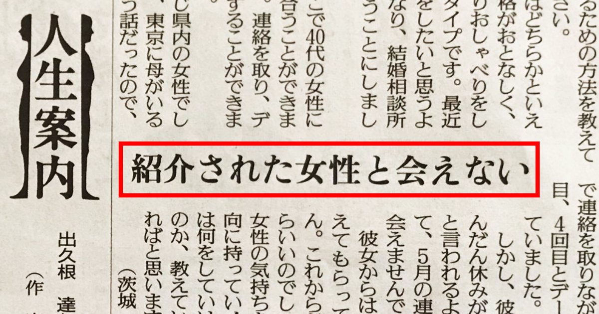 20221011.png?resize=1200,630 - 【全文あり】70代の爺さん、結婚したい！結婚相談所へ登録し、〇0代女性とマッチングするも…「先を急ぐな」「無理がある」