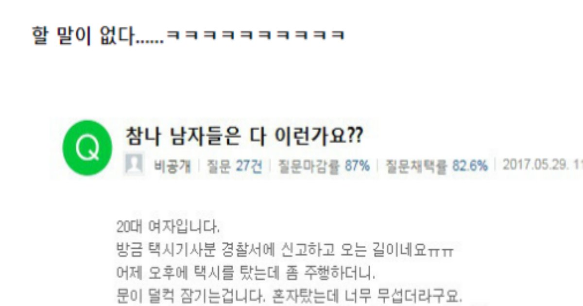 20221027103102.png?fit=1024%2C538&ssl=1&strip=all - 택시타고 몸무게 들켜서 빡친 여자