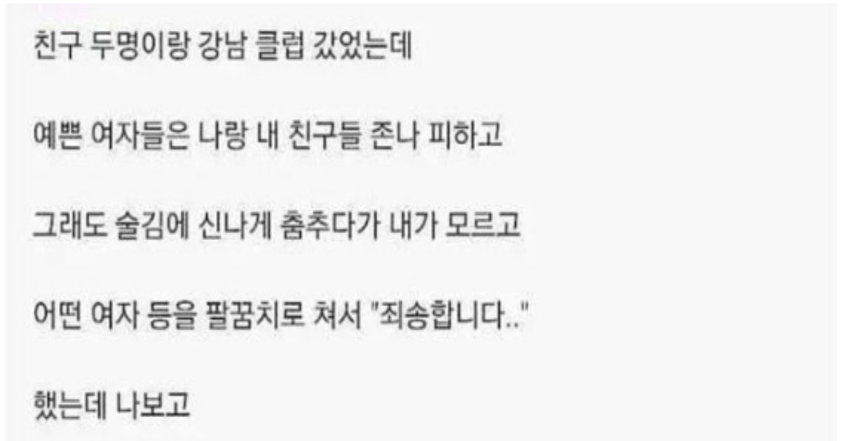 20221028092008.png?fit=1024%2C538&ssl=1&strip=all - 못생긴 남자 둘이 클럽에 가면