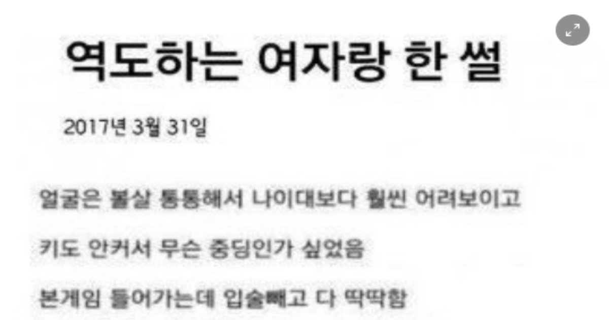 20221028092958.png?fit=1024%2C538&ssl=1&strip=all - 다시보는 역도하는 여자랑 한 썰