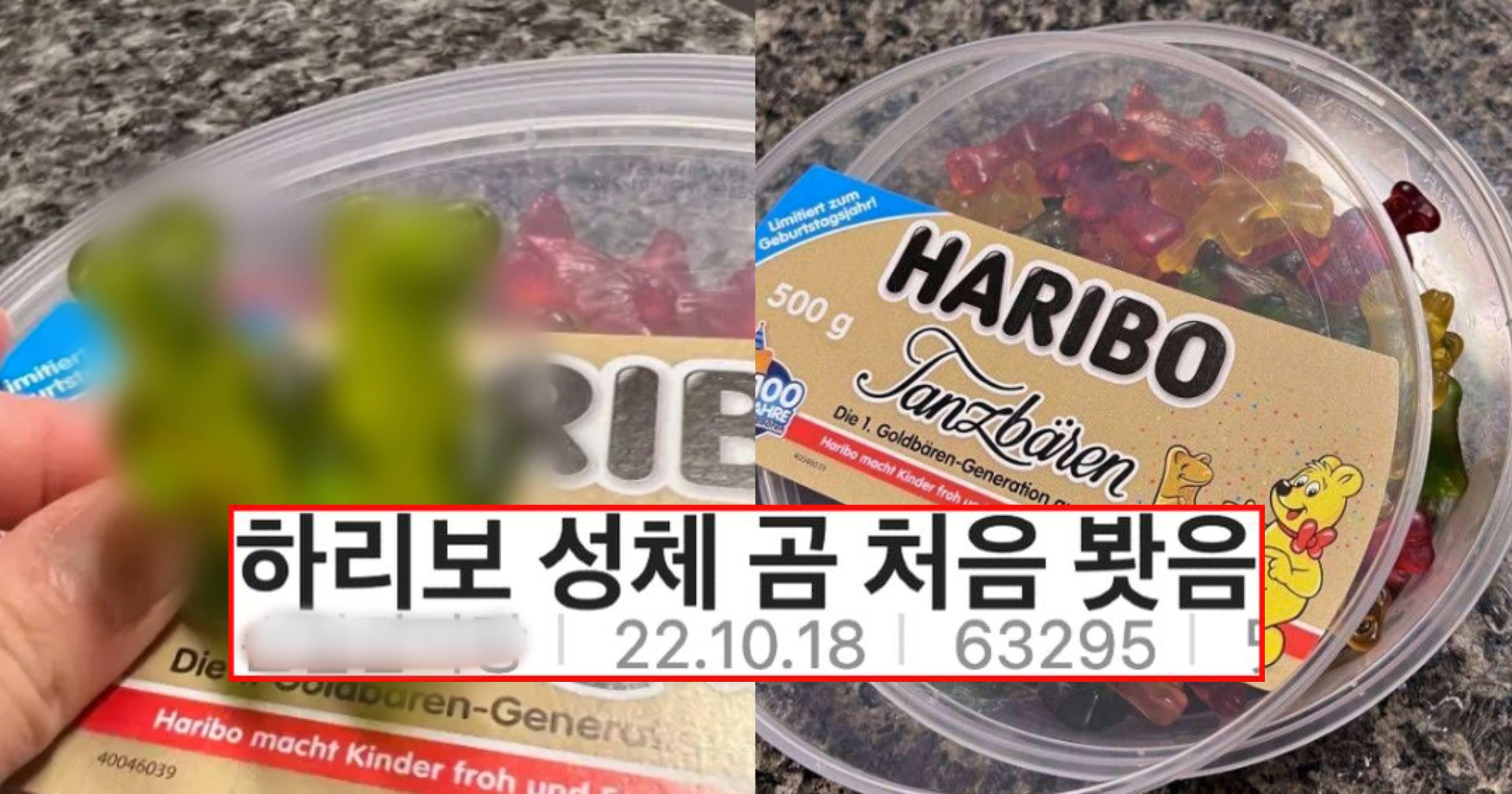 2a5d1791 63cf 4184 b374 de56cbd30259.jpeg?resize=1200,630 - 너네 하리보 성체 곰 본 적있냐 ?? '이렇게' 생겼다..