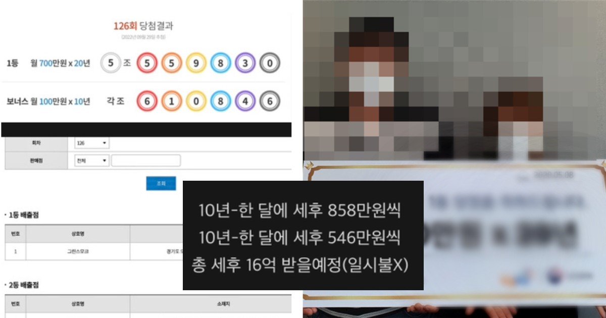 5 5.jpg?resize=1200,630 - '연금복권 126회' 기록될만한 역대급 당첨자 탄생