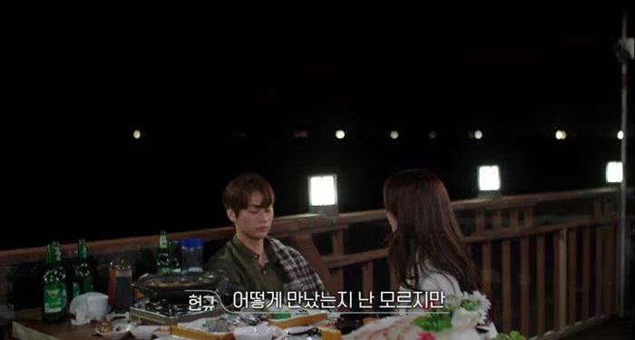 "환승연애2" 19화 속 밤바다 데이트 장면
