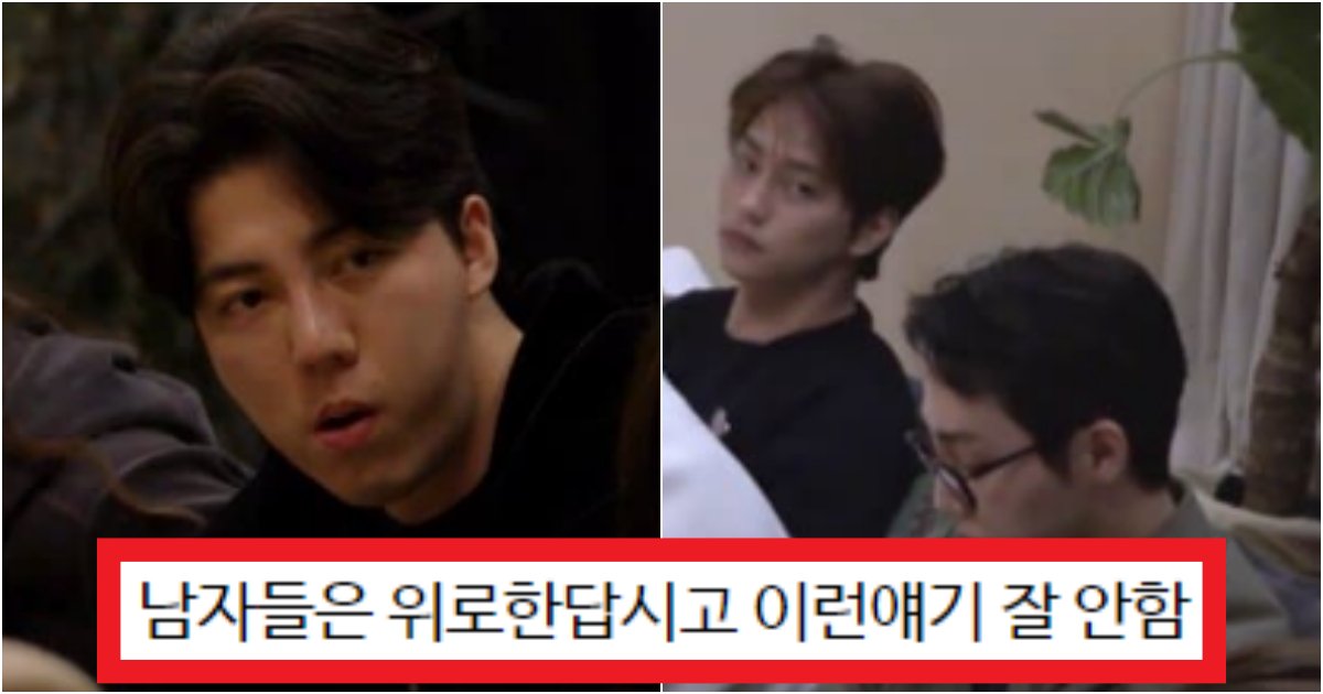 collage 10.png?resize=412,275 - '남출 표정 다 찐텐임ㅋㅋ' 환승연애2 모든 남자 출연자들이 '규민'을 극혐하는 것 같은 이유(+사진)