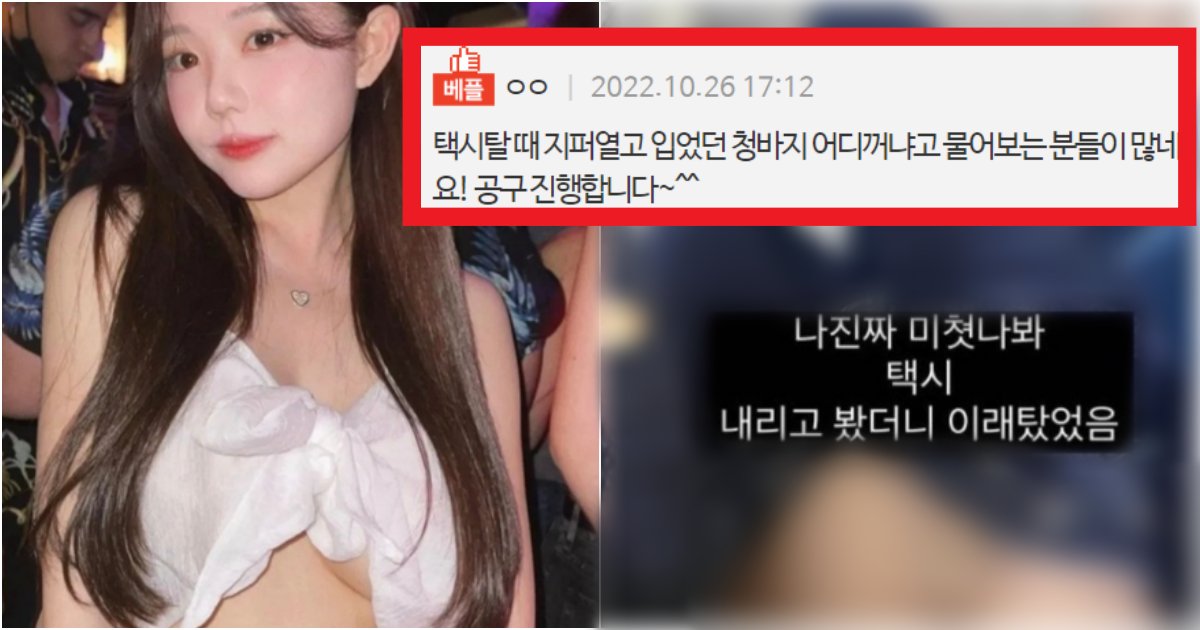 collage 103.png?resize=412,275 - '애초에 기사님은 너한테 관심없음ㅋ' 홍영기가 직접 언급한 택시사건이 역대급 웃긴점(+반전, 증거사진)