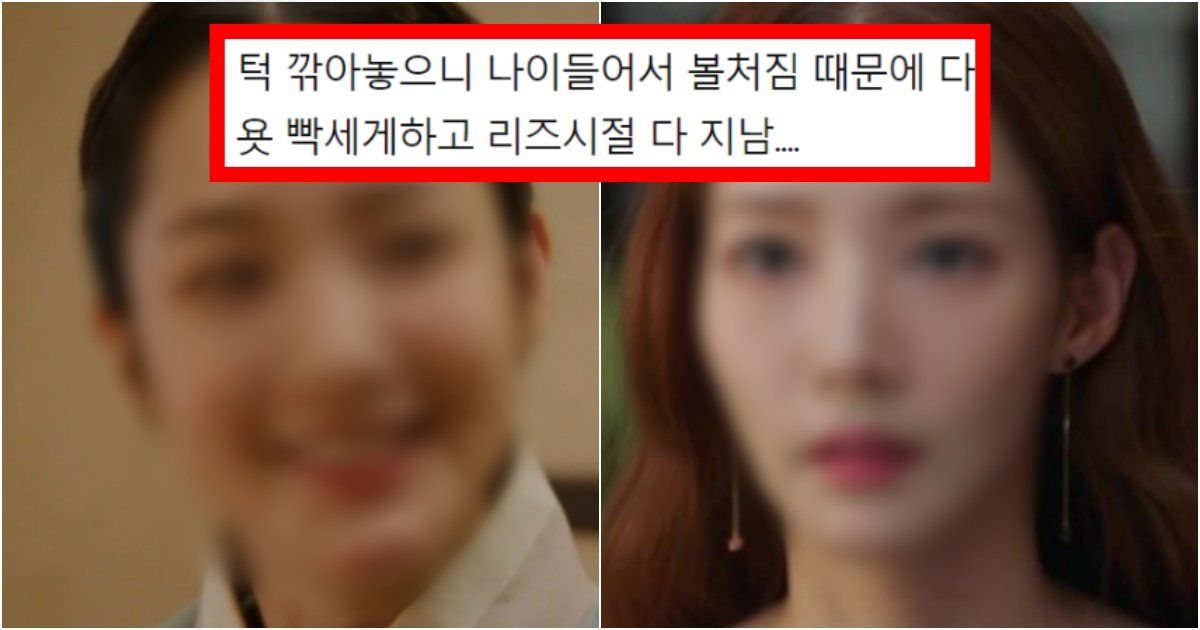 collage 106.jpg?resize=412,275 - ‘다 같은 선생님이네 ㅋ;;;’ 절대 뼈 건드는 수술 하지 말라는 충격적인 박민영 얼굴 수준(+사진, 댓글 반응)
