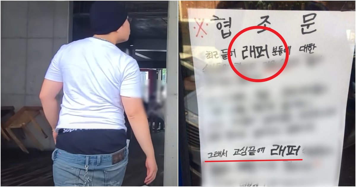 collage 107.png?resize=412,275 - '항의+민원신고 항상 기본..' 현재 홍대에서만 생기고 있다는 O래퍼존(+이유, 증거사진)