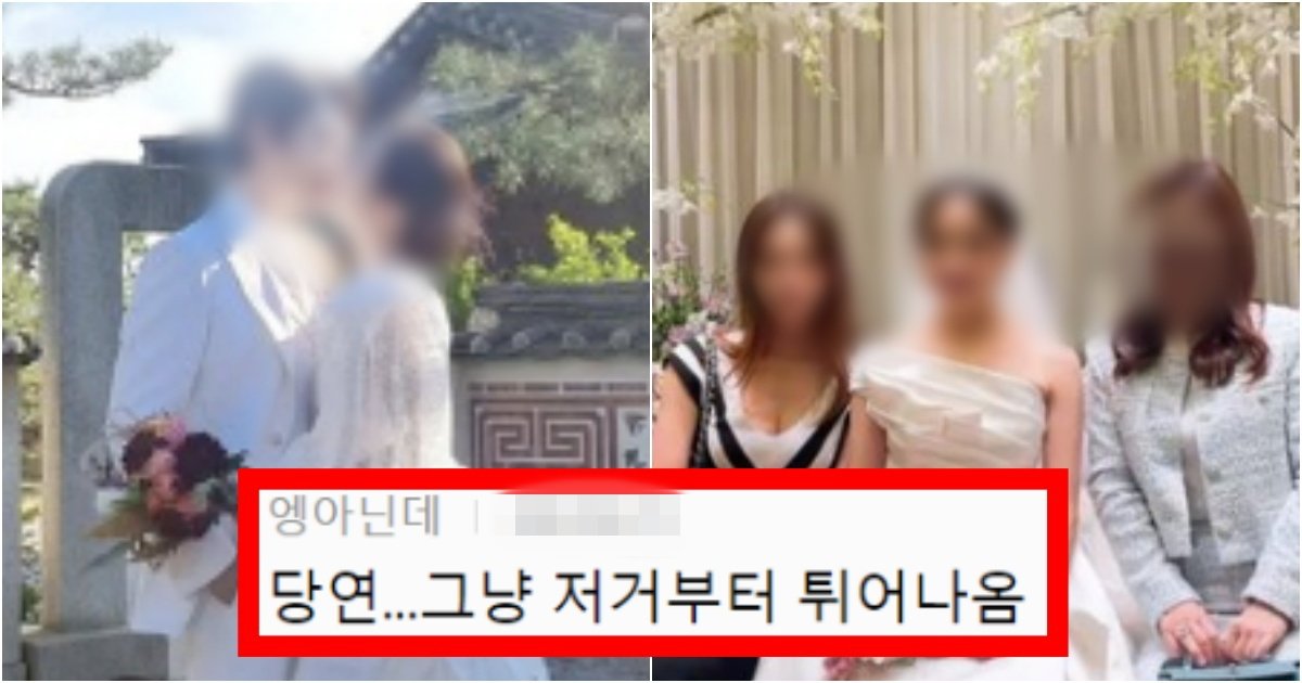 collage 108.jpg?resize=412,275 - ‘난 아니겠지하면 오산임ㅋㅋ~’ 나이 차이가 많이 나는 결혼식 올릴 때 거의 다 겪는다는 일(+댓글 반응)