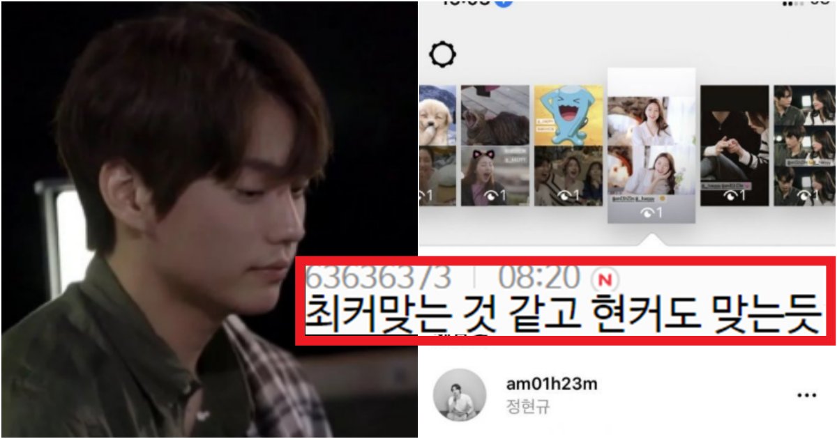 collage 109.png?resize=412,275 - '이거 보다 훨 많음 100개 넘을듯;;' 현재 환승연애 현규가 인스타 스토리로 보여지는 광기 수준(+증거사진)