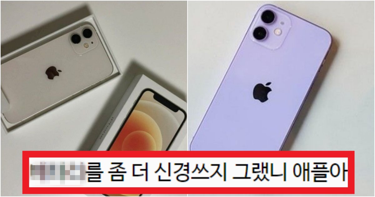 collage 11.png?resize=412,275 - '이제는 못 볼 수도 있음' 애플에서 이번에 아이폰 미니를 만들지도 않았던 이유(+상황, 댓글 반응)