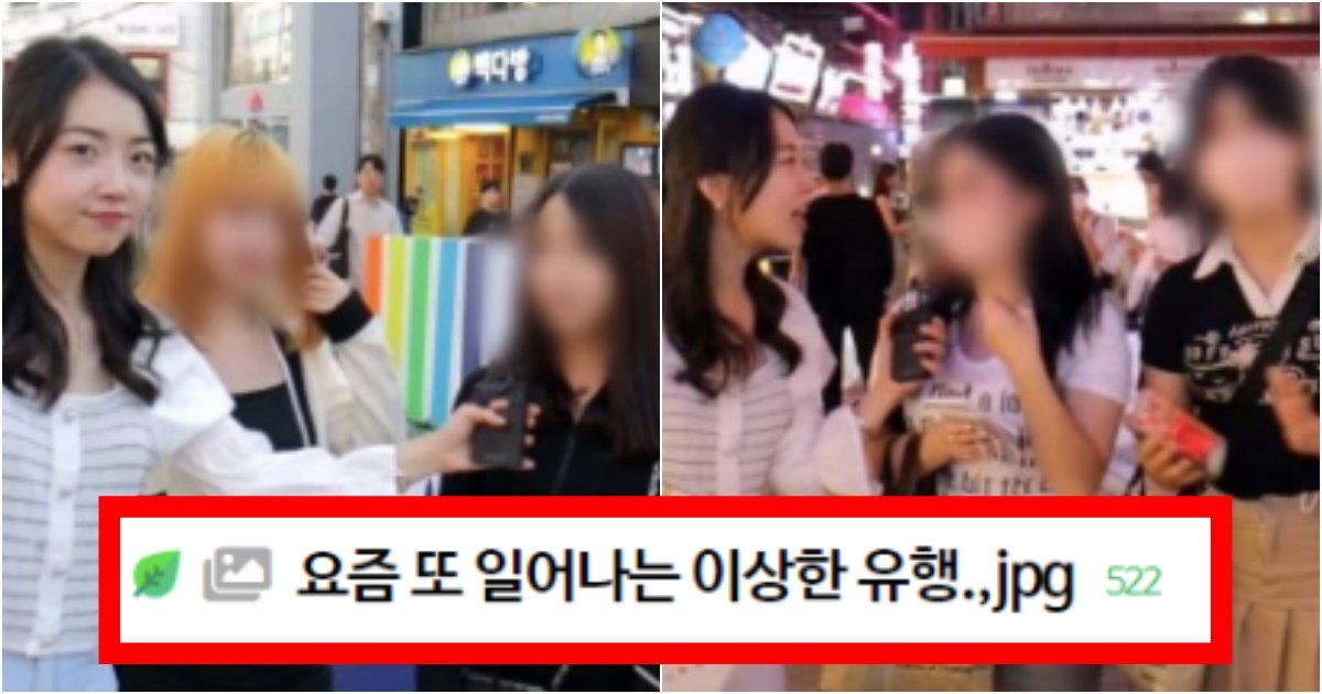 collage 111.jpg?resize=412,275 - ‘이런 맛이 있어야 끌리거든요~~^^’ 현재 여자들 사이에서 또 일어나고 있는 이상한 유행(+이성, 사진)
