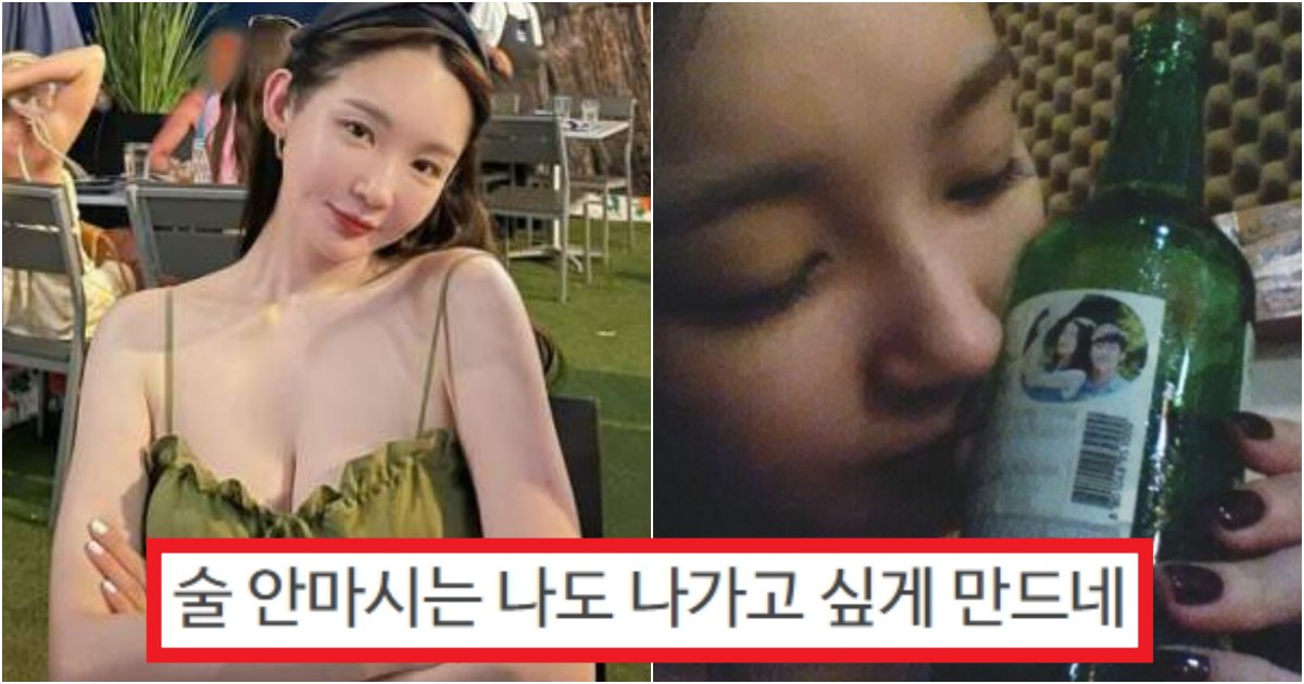 collage 111.png?resize=412,275 - '남자들의 워너비임 진짜' 강민경의 술 마실 때 행동을 남자들이 뻑가는 이유(+사진, 댓글 반응)