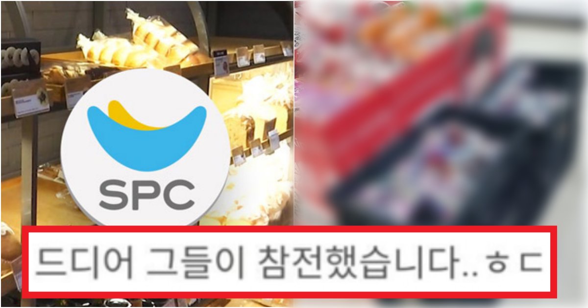 collage 112.png?resize=412,275 - '이로서 유니클로와 같은 길로..' 결국 정해진 수순으로 가게 돼버린 SPC 불매 현황(+인증 사진)