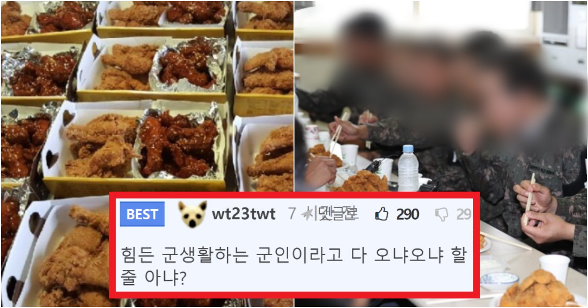 collage 113.png?resize=412,275 - '우리 부대 호구 잡았네^^' 125만원 치킨 먹고 돈 한푼 안낸 군부대 수준(+실제 상황, 사장님 결말)