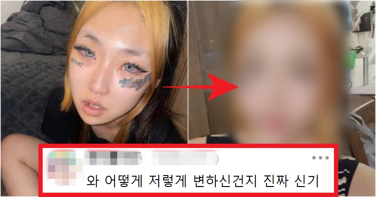 collage 116.png?resize=412,275 - '제대로 퇴마당함..' 교회를 다녀온 이후로 제대로 이미지가 180도 바뀐 래퍼(+정체, 전 후 사진)