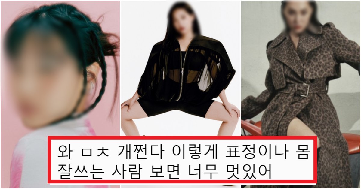 collage 12.png?resize=412,275 - '몸을 이렇게까지 쓴다고??' 은근 모델보다 화보를 더 잘 찍는 것 같은 개그우먼 수준(+정체, 사진)