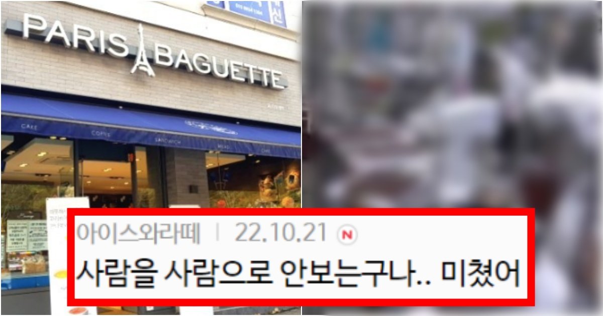 collage 126.jpg?resize=412,275 - '다들 잘 못 알고 있다..' spc가 사고다음날 기계를 바로 가동한 사실이 아니라는 이유(+반전, 상황)