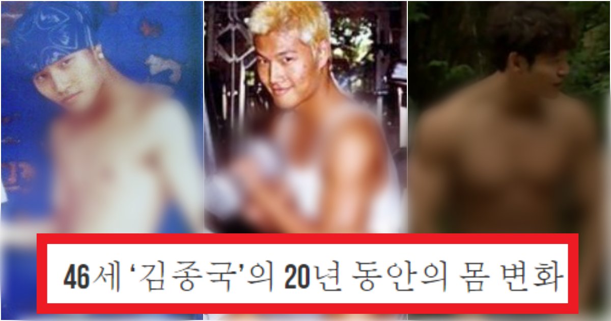 collage 129.png?resize=412,275 - '식단 이제 왜 함?' 46세 김종국이 20년 동안 몸을 키우면서 생긴 마인드 수준(+사진, 이유)