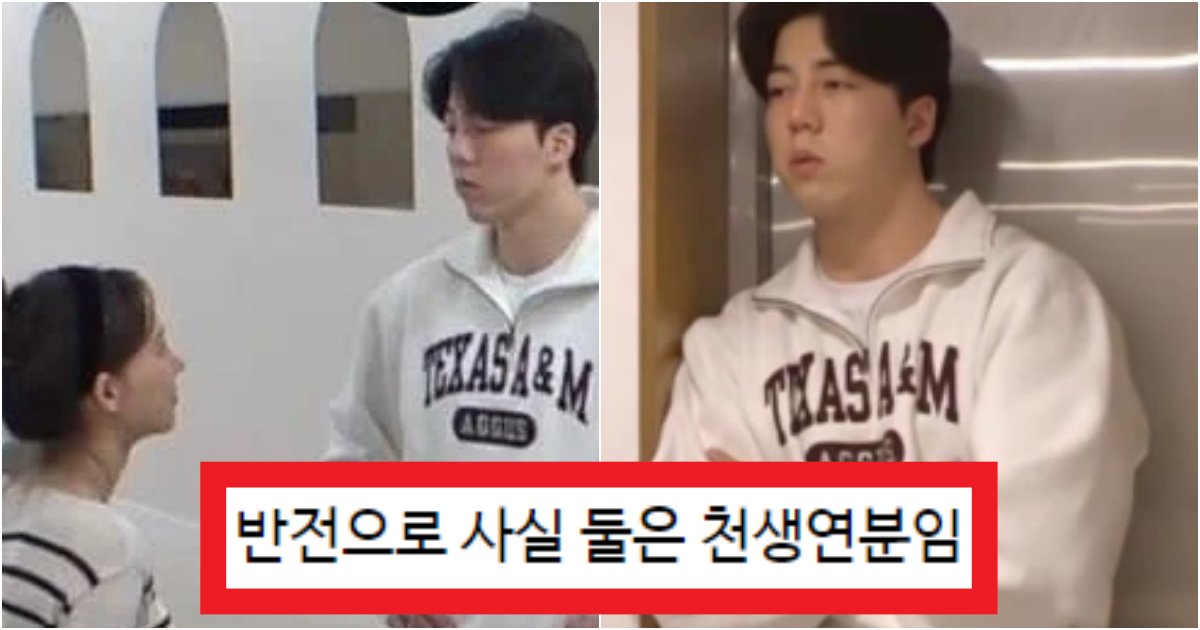 collage 13.png?resize=412,275 - '재수 없어 진짜로;;;' 희두랑 나연이 서로 엄청 싸우는데 4년 동안 사귈 수 있었던 역대급 이유(+사진)
