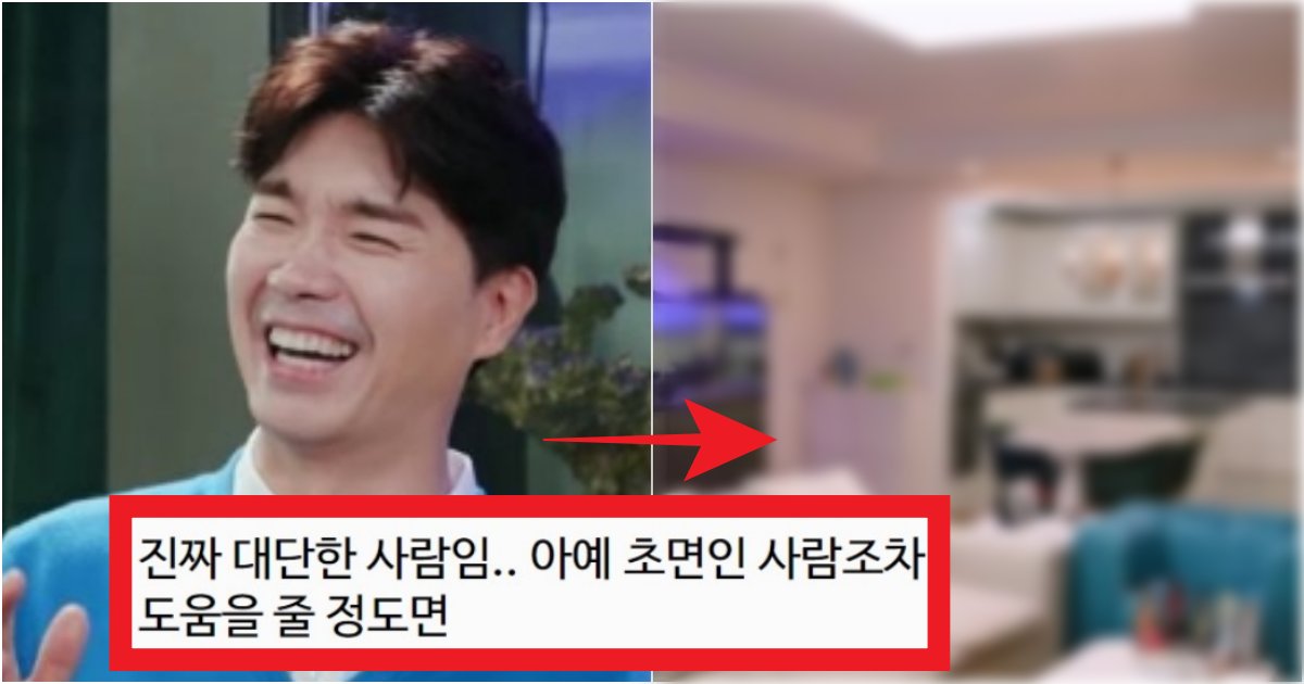 collage 132.png?resize=412,275 - '이 집이 특별한 건 집주인께서..' 방송 최초로 신혼집을 공개한 박수홍의 특별한 사연(+이유, 도움 준 연예인들)