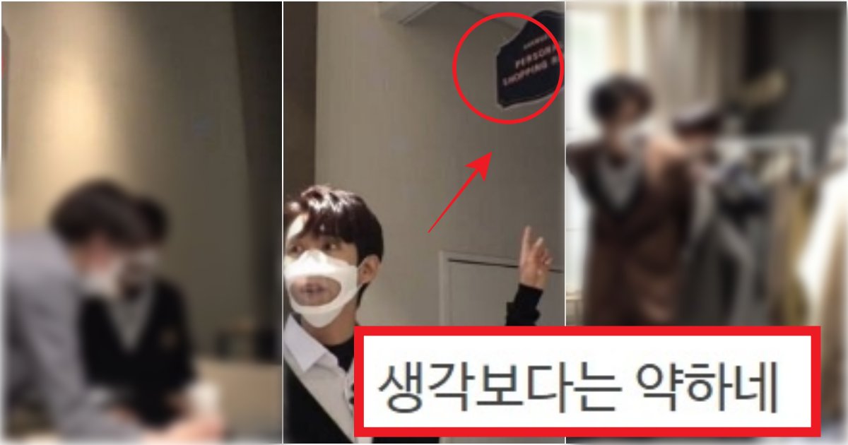 collage 133.png?resize=412,275 - '무조건 비공개입니다^^~' 백화점에 절대 아무나 못 가는 VVIP실 들어가본 광희의 태도(+금액 공개, 사진)