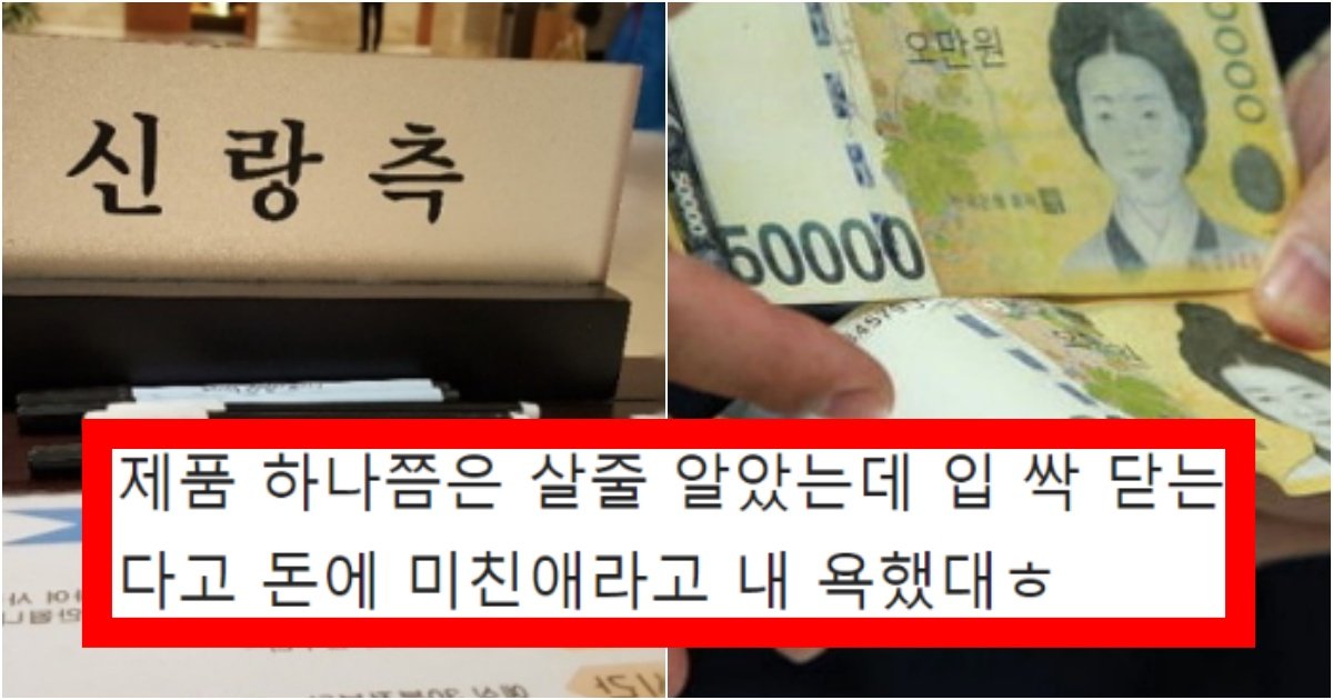 collage 135.jpg?resize=412,275 - “제가 월 천 만원 버는데 찐친 축의금 10만원 냈더니 욕 먹었네요.. 그렇게 죽을 죄인가요?”