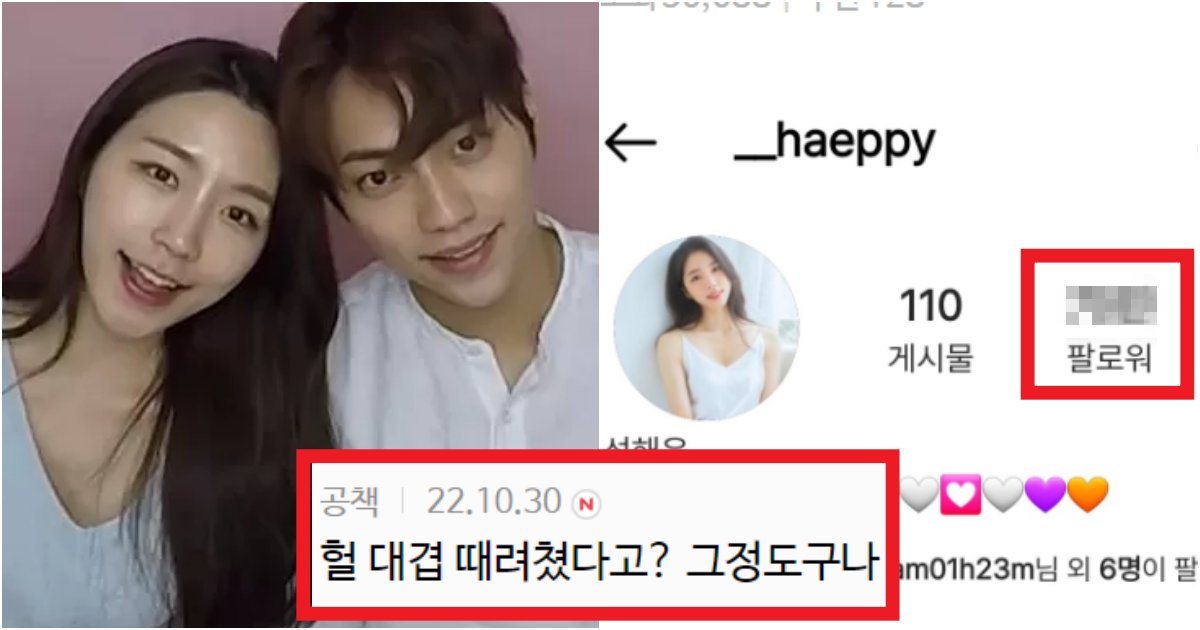 collage 136.png?resize=412,275 - '아옳이는 비비지도 못함;;' 환승연애 출연자들 팔로워수가 점점 더 미쳐가는 상황(+사진)
