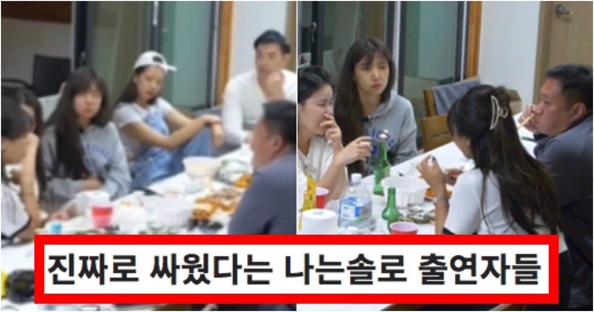 collage 146.jpg?resize=412,275 - ‘돌싱을 색안경끼고 보게 됨’ 진짜로 제대로 싸워서 방송중단 될 뻔한 나는솔로 출연자들(+상황, 댓글 반응)