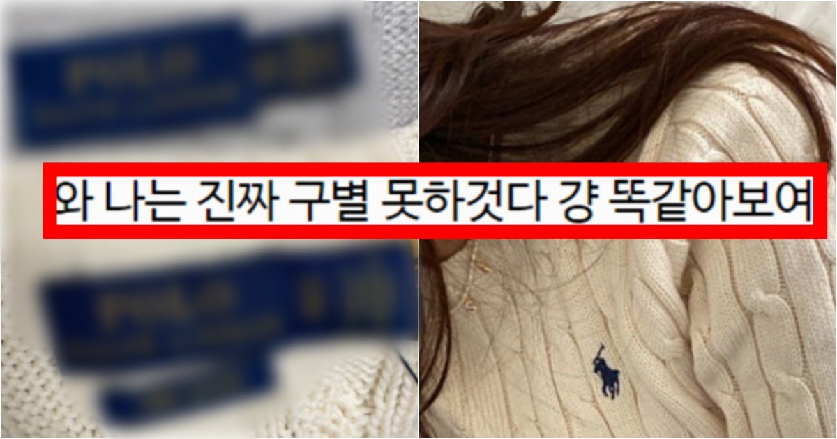 collage 147.jpg?resize=412,275 - ‘아직도 사는 애들이 있음?’ 현재 커뮤에서 난리 난 폴로 공구를 사게 되면 벌어지는 일(+사진, 댓글 반응)