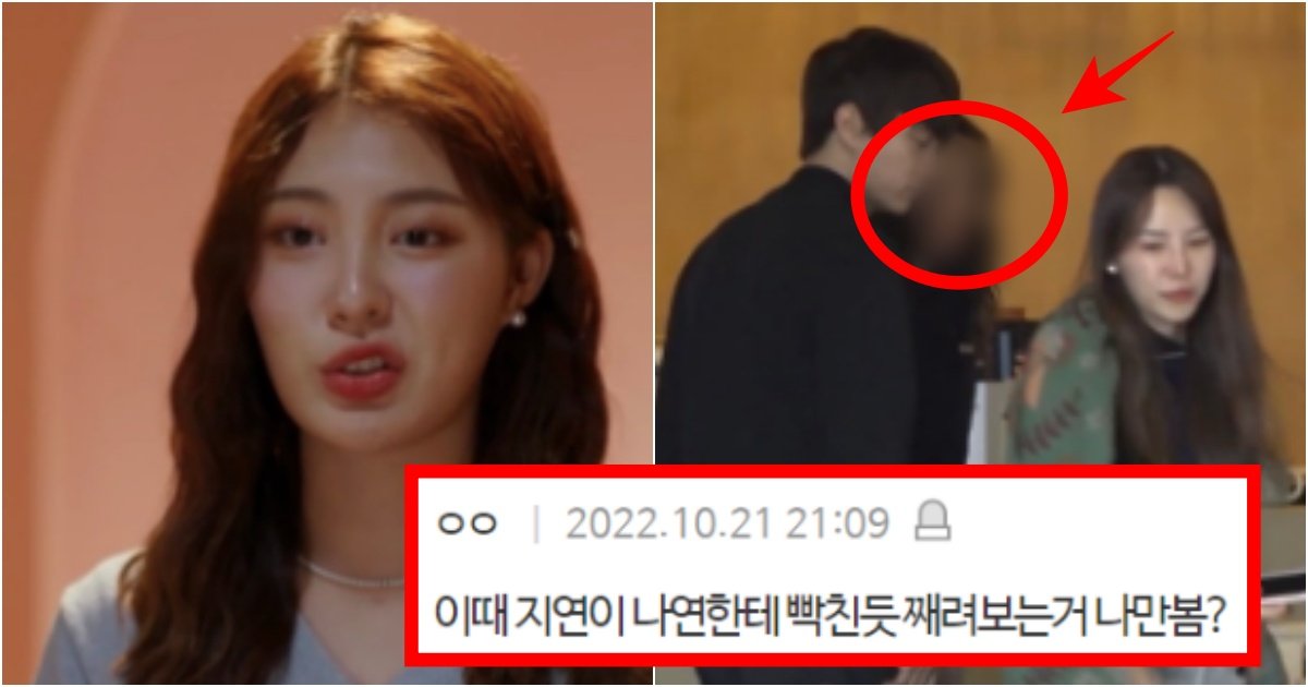 collage 148.jpg?resize=412,275 - ‘진짜 제대로 못돼 처먹은 듯’ 감정이 복받쳐서 울면서 나가는 나연을 향해 째려보는 지연 표정(+사진, 댓글 반응)