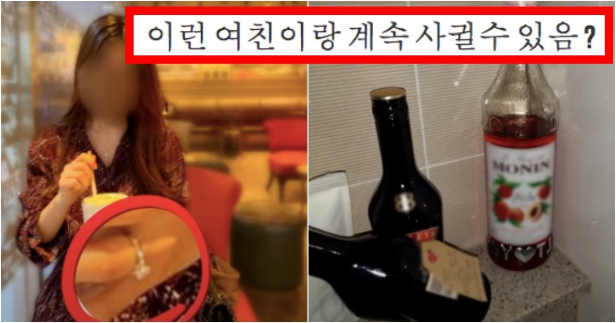 collage 155.jpg?resize=412,275 - “현남친이 사주지도 않으면서 파혼한 전남친이 사준 물건을 버리라는데, 제가 예민한거예요?ㅡㅡ”