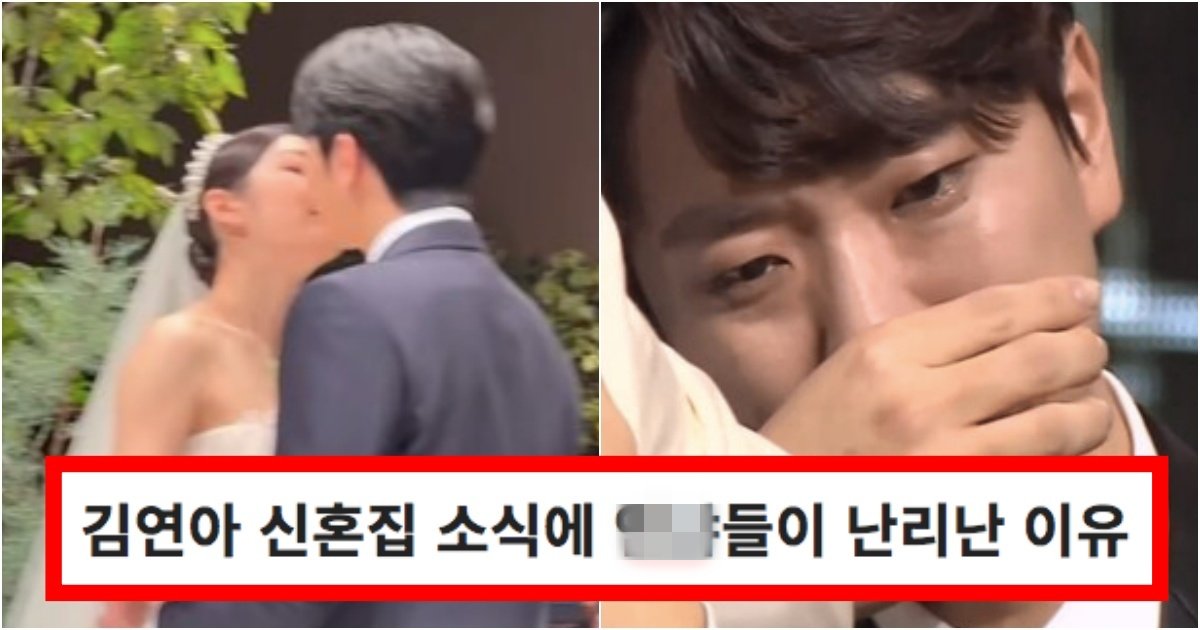 collage 157.jpg?resize=412,275 - “김연아 신혼집 김연아가 해가네요ㅋ” 김연아 신혼집이 공개되자 격분하는 커뮤니티(+이유, 댓글 반응)