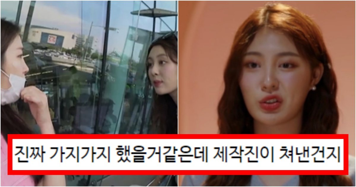 collage 160.jpg?resize=412,275 - ‘넌 내가 제대로 괴롭혀줄게^^’ 환승연애2 지연과 해은이 싸울 때 말한 ‘반신욕’ 사건 미궁 풀어냄(+상황)