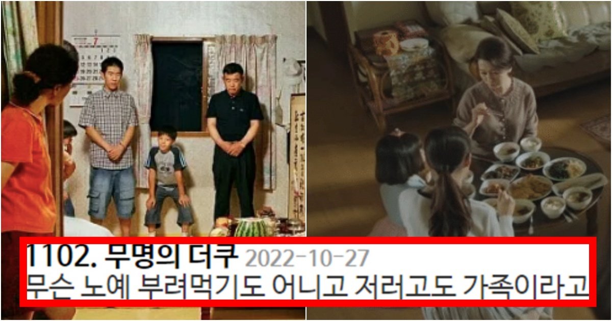 collage 169.jpg?resize=412,275 - ‘지금도 이런 집안이 있음???’ 어릴 때까지만 해도 있었던 명절의 악습 수준(+사진, 상황)