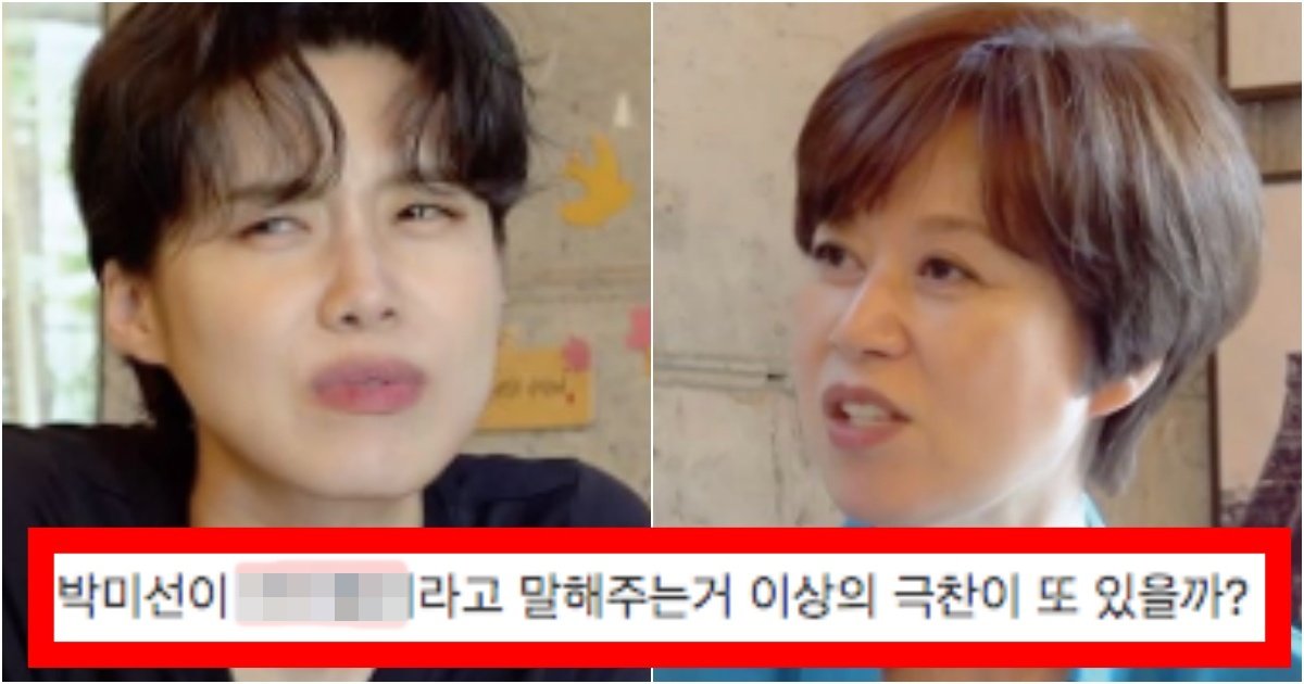 collage 17.jpg?resize=412,275 - ‘와 이런 마인드 처음 봄..’ 35년차 박미선이 장도연한테 아무것도 조언을 해주기 싫다한 충격적인 이유(+사진)