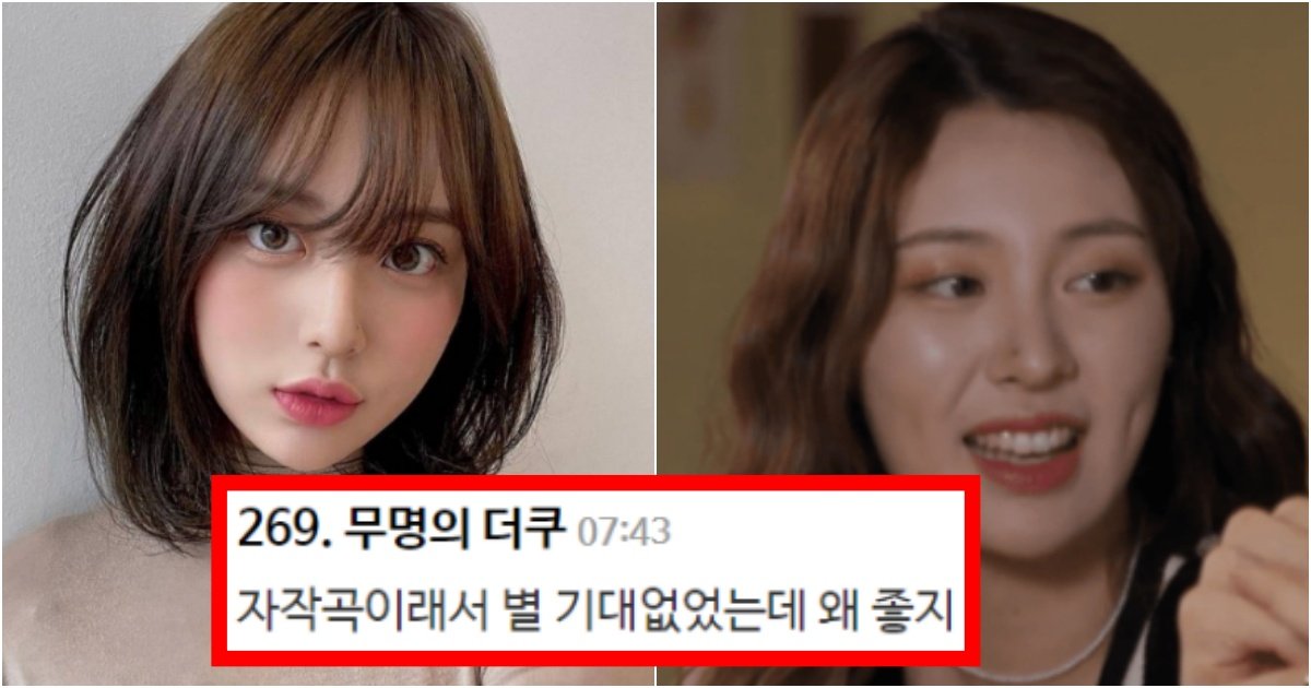 collage 170.jpg?resize=412,275 - ‘환연에서도 흥얼거릴때 노래 잘하던데..’ 환승연애2 지연 의외의 노래실력과 자작곡 수준(+댓글 반응)