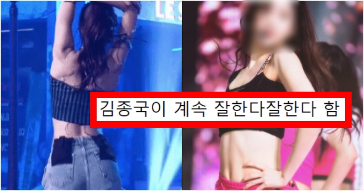 collage 176.jpg?resize=412,275 - ‘김종국이 감탄한 여돌ㄷㄷ;’ 겉모습이랑 180도 딴판인 엄청난 근육량 소유자 여돌 몸매 수준(+사진, 영상)