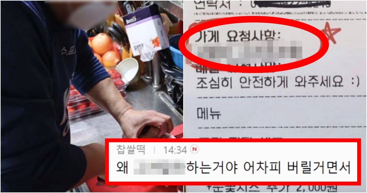 collage 180.jpg?resize=412,275 - ‘저게 유쾌한 줄 아세요??’ 현재 많은 음식점 사장님들이 괴로워한다는 요청사항 수준(+실제 사진)