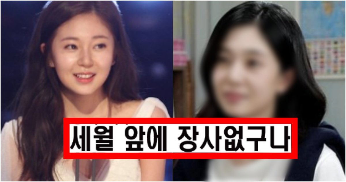 collage 24.jpg?resize=412,275 - ‘어디가서 이제 소희 닮은꼴 하지마라^^’ 연예인이 아니라 제대로 일반인 되버렸다는 백진희 충격 근황(+사진)