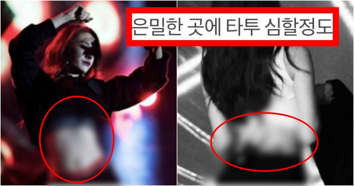 collage 28.jpg?resize=412,275 - ‘이런 곳까지 있었다고..?’ 은밀한 곳에 타투가 진짜 많아서 충격적인 티아라 지연의 타투 수준(+사진들)