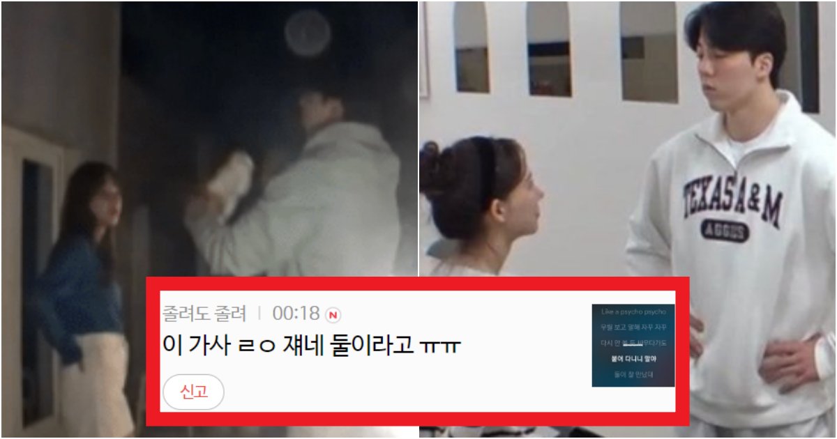 collage 41.png?resize=412,275 - '문자내용이 ㄹㅇ 애절 그 잡채' 많은 사람들이 공감하는 희두나연 싸움 한 것 중에 제일 어이없었다는 싸움(+사진)