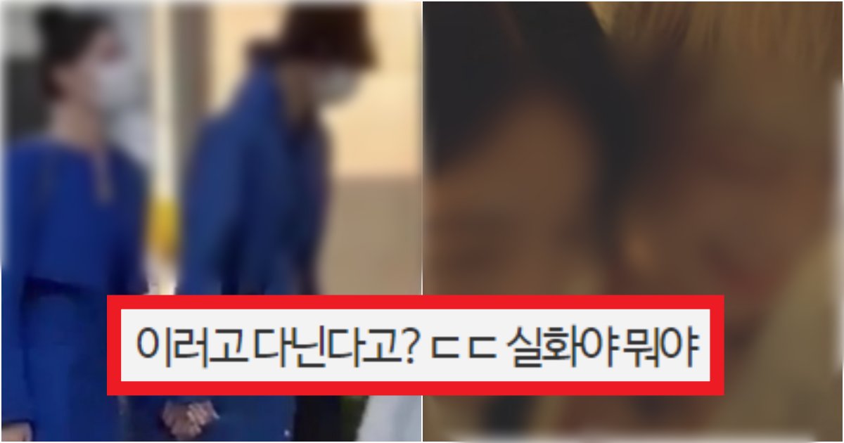 collage 42.png?resize=412,275 - '저런 사진인데 누가 가냐ㅋㅋ' 아이돌은 열애설이 나면 나락행+무덤이라는 명확한 이유(+정체, 증거 사진들)