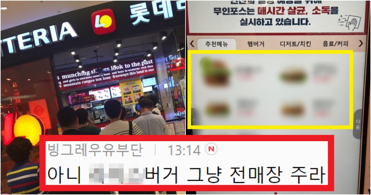 collage 43.png?resize=412,275 - '퇴근할 때 서울역까지 가는 이유' 롯데리아 서울역, 청량리역점에서만 판매하고 있다는 버거 수준(+사진, 댓글 반응)