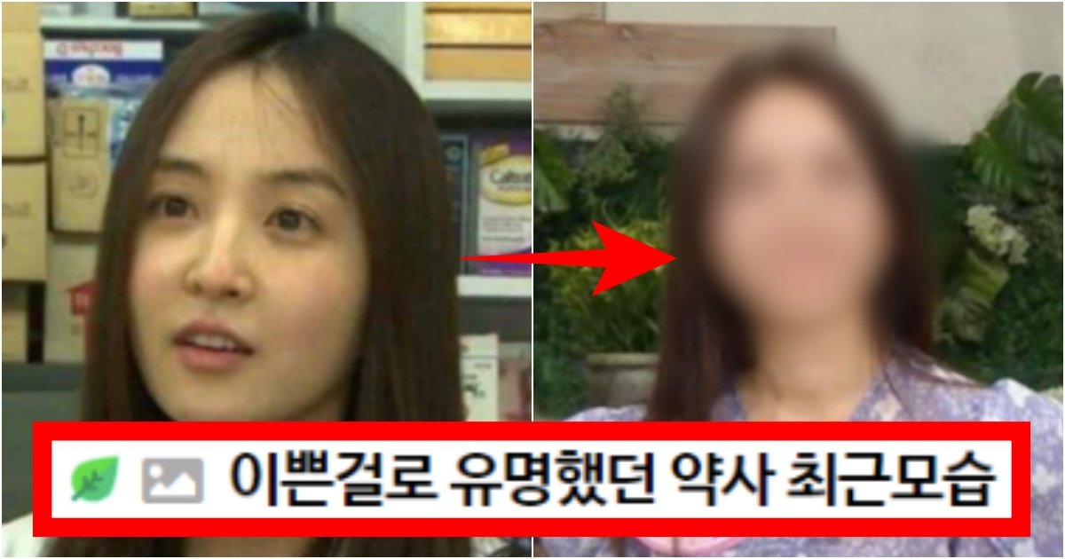 collage 44.jpg?resize=412,275 - ‘내가 뭘 본 거지…?’ 커뮤에서 난리 났던 김태희 외모급이었던 여약사 최근 얼굴 수준(+전후 사진)