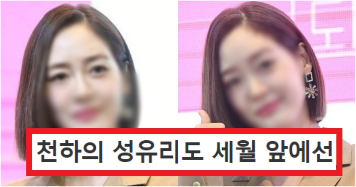 collage 44.png?resize=412,275 - '이제는 핑클 얼굴마담 아님ㄷㄷ;' 세월 풍파를 제대로 맞아버린 성유리의 얼굴 수준(+전 후 사진)