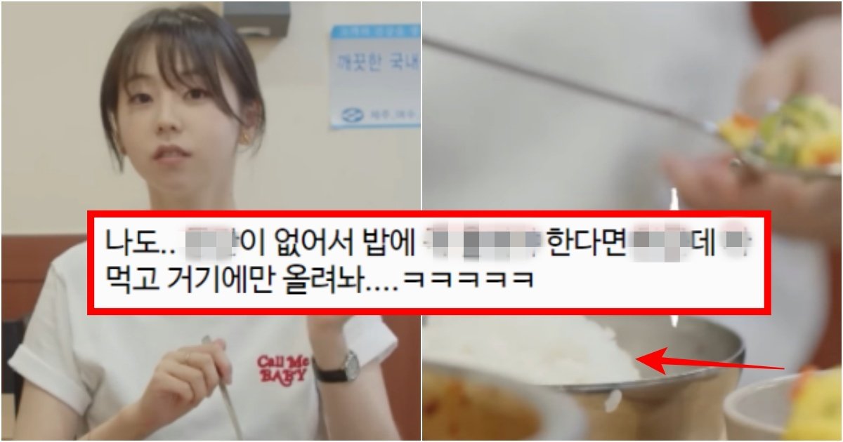 collage 50.jpg?resize=412,275 - ‘은근 이러는 사람 많음’ 강박 아니냐고 말이 나오고 있는 안소희가 흰밥 먹을 때 지키는 식사법 수준(+이유, 사진)