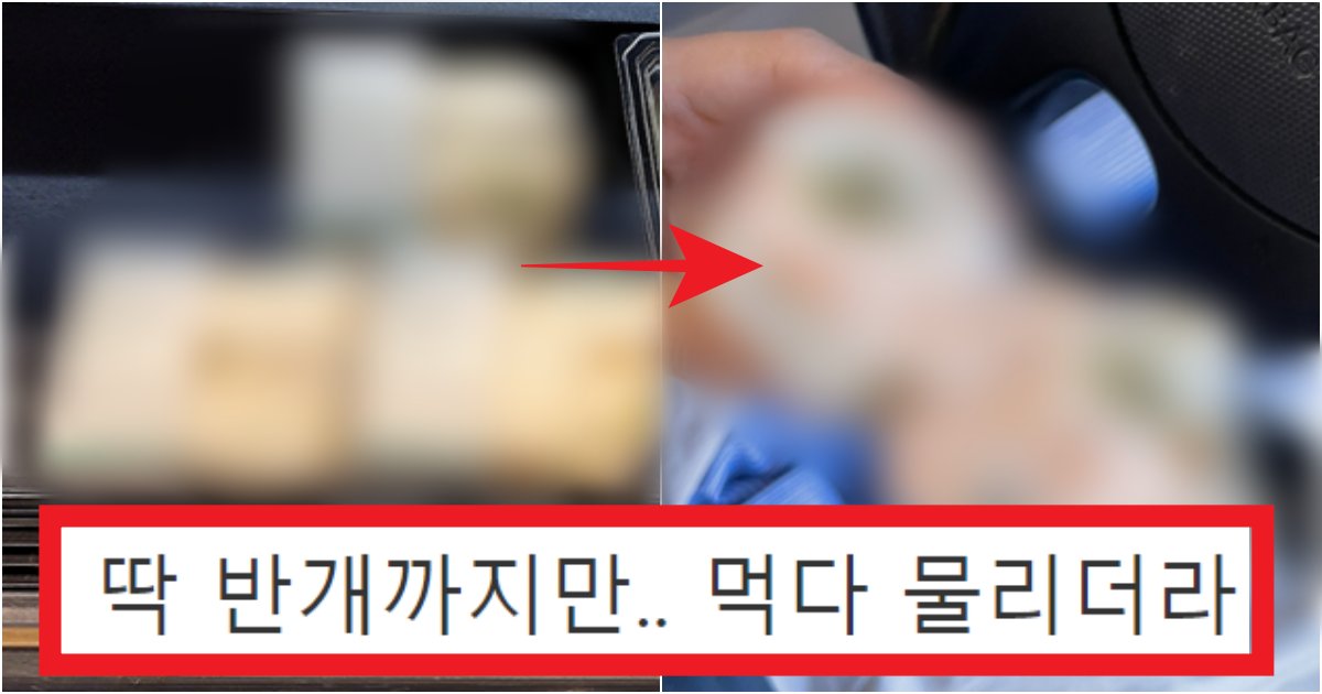 collage 52.png?resize=412,275 - '상한 줄 알았음 ㅡㅡ' 스타벅스에서 한번에 다 먹는 자체가 놀랍다는 호불호 갈리는 메뉴 수준(+사진)