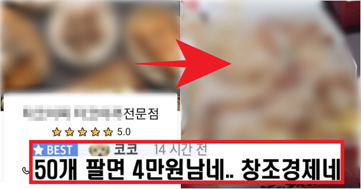 collage 54.png?resize=412,275 - '그냥 직접 해 먹는 게 이득임;;;;' 요즘 배민에서 너무 많이 늘어난 어이없는 '가게'의 정체(+사진)